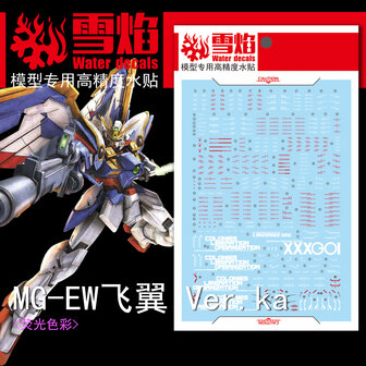 Flaming-Snow MG-73 Wing EW Ver.Ka Fluorescent