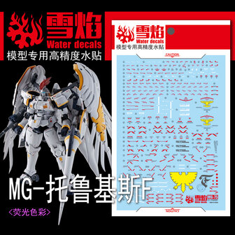 Flaming-Snow MG-75 Tallgeese Flugel Fluorescent