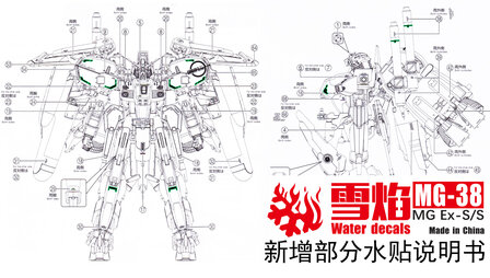 Flaming-Snow MG-38 EX-S/S ver. 1.5