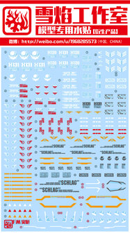 Flaming-Snow MG-47 Sinanju 2 Sheets Fluorescent