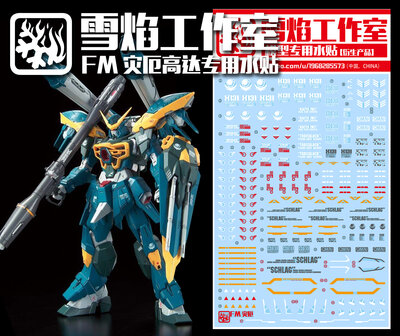 Flaming-Snow MG-47 Sinanju 2 Sheets Fluorescent