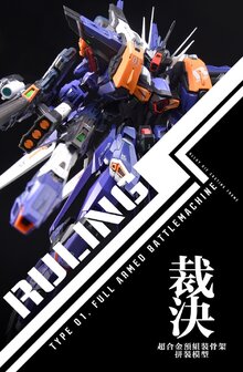 1/100 IN ERA+ Ruling Type 01 (Metal Ver.)