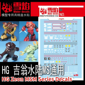 Flaming-Snow HG-51 MSM-10 MSM-07 MSM-03 Z&#039;Gok Gogg Z&#039;Gok Fluorescent