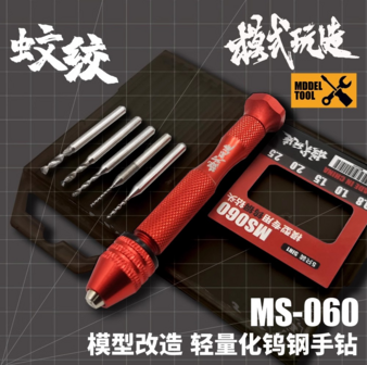 Moshi Hand Drill + Drill Bit Set MS060