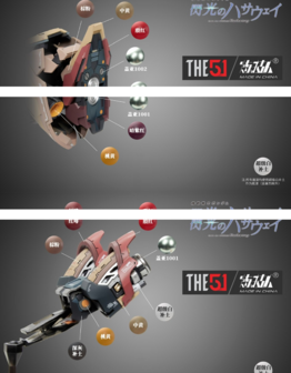 The51 Messer Original Paint Set