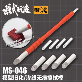 Moshi MS046 Two-Sided Panel Line Eraser &amp; Tips