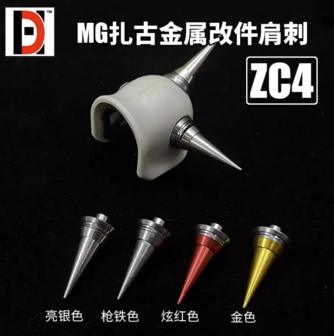 HD Model ZC4 Long Metal Spikes 3pcs