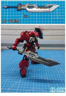 Anubis EX-002 1/100 Anti-Ship Sword