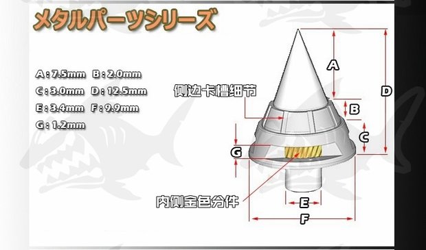 Metal Spike Luxury MG Zaku II 1pc (4 parts per spike)