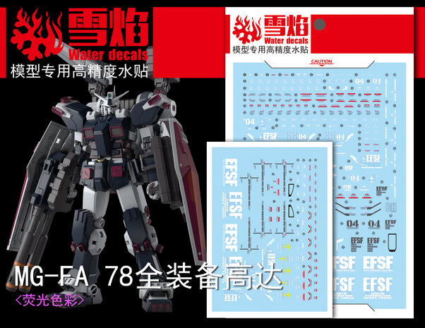 Flaming-Snow MG-78 MG-FA-78 Full Armor 2 Sheets Fluorescent