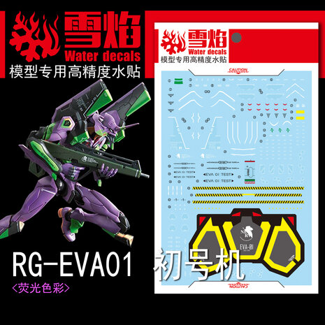 Flaming-Snow RG-EVA Unit-01 Fluorescent