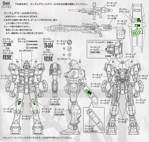 Flaming-Snow MG-58 RX-78-4/5 Fluorescent