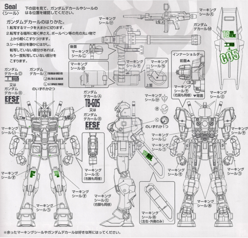 Flaming-Snow MG-58 RX-78-4/5 Fluorescent