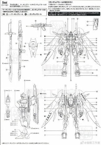 Flaming-Snow MG-61 Destiny Fluorescent