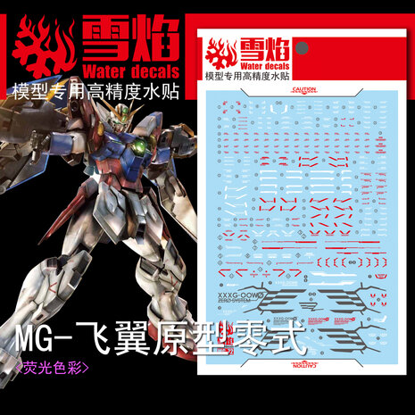 Flaming-Snow MG-72 Wing Gundam EW Fluorescent