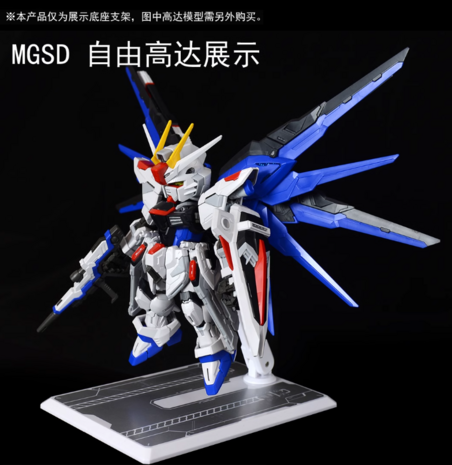 Flaming-Snow MGSD-01 Freedom Gundam Fluorescent