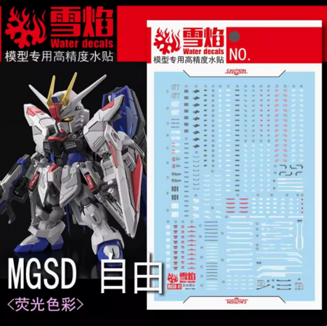 Flaming-Snow MGSD-01 Freedom Gundam Fluorescent