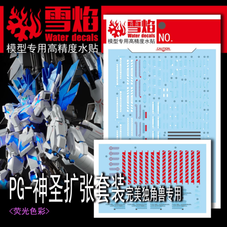 Flaming-Snow PG-13 RX-0 Unicorn Perfectibility Expansion Fluorescent