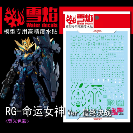 Flaming-Snow RG-27-1 Banshee Unicorn Final Battle Fluorescent