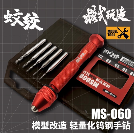 Moshi Hand Drill + Drill Bit Set MS060