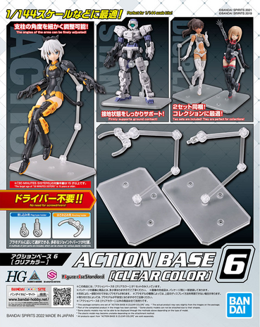 Bandai 30MM/30MS Action Base 6 Clear