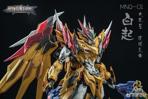 Motor Nuclear MNQ-01 Bai Qi Metal build + Trident