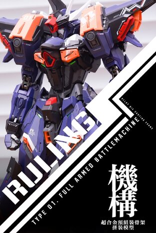 1/100 IN ERA+ Ruling Type 01 (Metal Ver.)