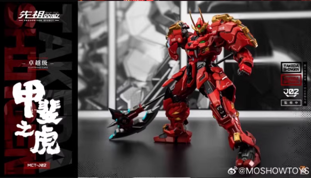 Moshow MCT-J02 Takeda Shingen Illustrious Class Metal Build