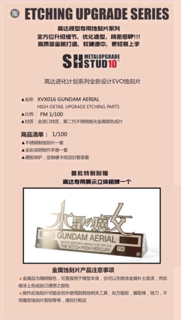 SH Studio FM XVX-016 Aerial Gundam Set SHEU034