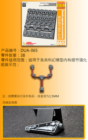 Anubis DUA-065 Detail Upgrade Accessories