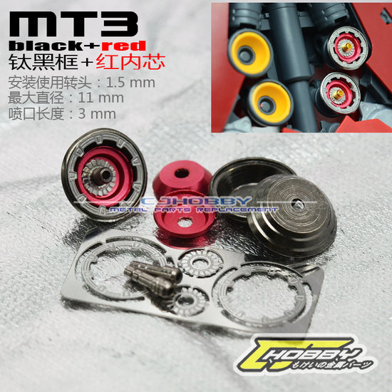 Thruster MT3 + Etch 2pcs