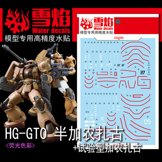 Flaming-Snow HG-24 Zaku Half Cannon or Test Type