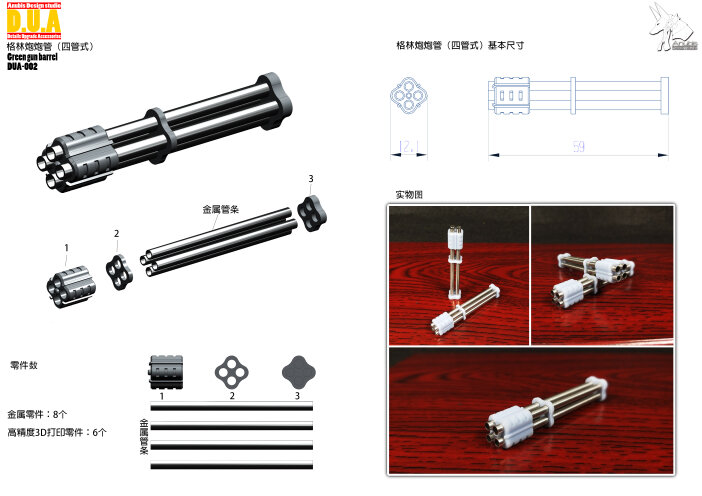 Anubis DUA-002 Green Gun Barrel 1 piece