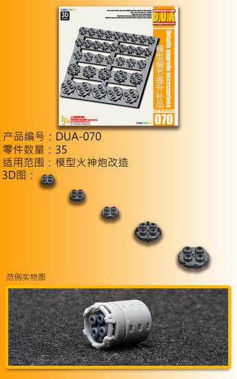 Anubis DUA-070 Gun Barrel Detail Upgrade Accessories 02