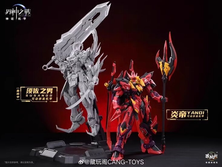 1/100 Cang-Toys GMS-001 War of the God Yan Di Deluxe Ver.