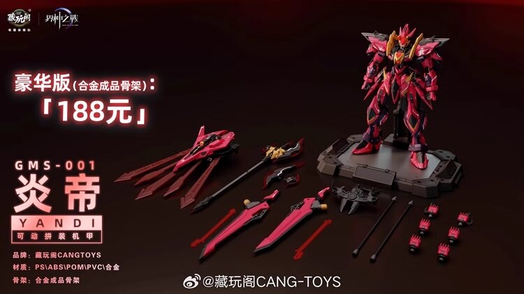 1/100 Cang-Toys GMS-001 War of the God Yan Di Deluxe Ver.