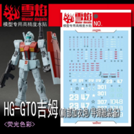 Flaming-Snow HG-81 GTO RGM-79 GM Shoulder Equipment Fluorescent