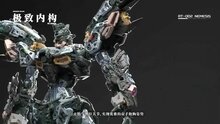 PRE-ORDER 1/00 Infinite Dimension RT-002 Nemesis Prepayment