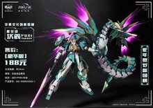 PRE-ORDER 1/100 Cang Toys Starry Sky Fuxi Deluxe Version 25% PrePayment